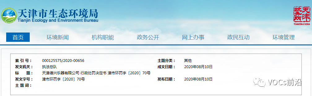 微信图片_20200819095319.png